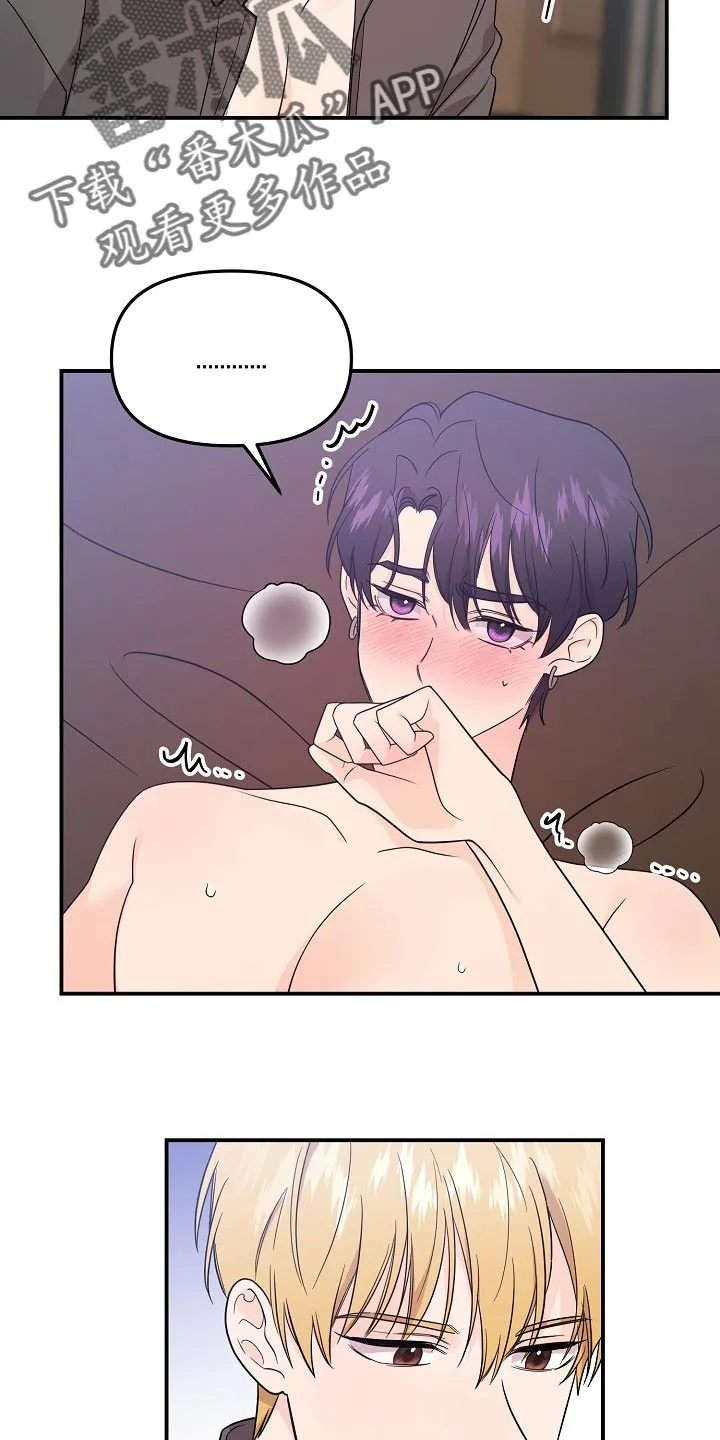老虎养伥鬼的漫画国漫漫画,第113章：【第二季】猜一猜11图