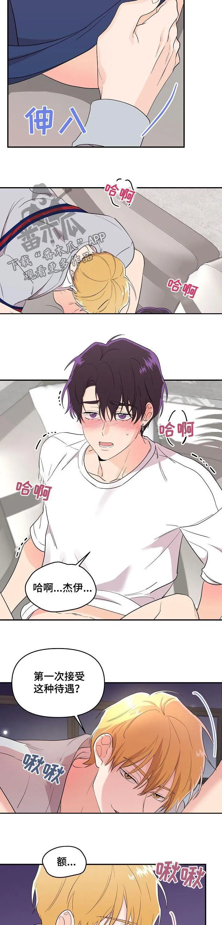 伥鬼漫画漫画,第37章：真是可惜6图