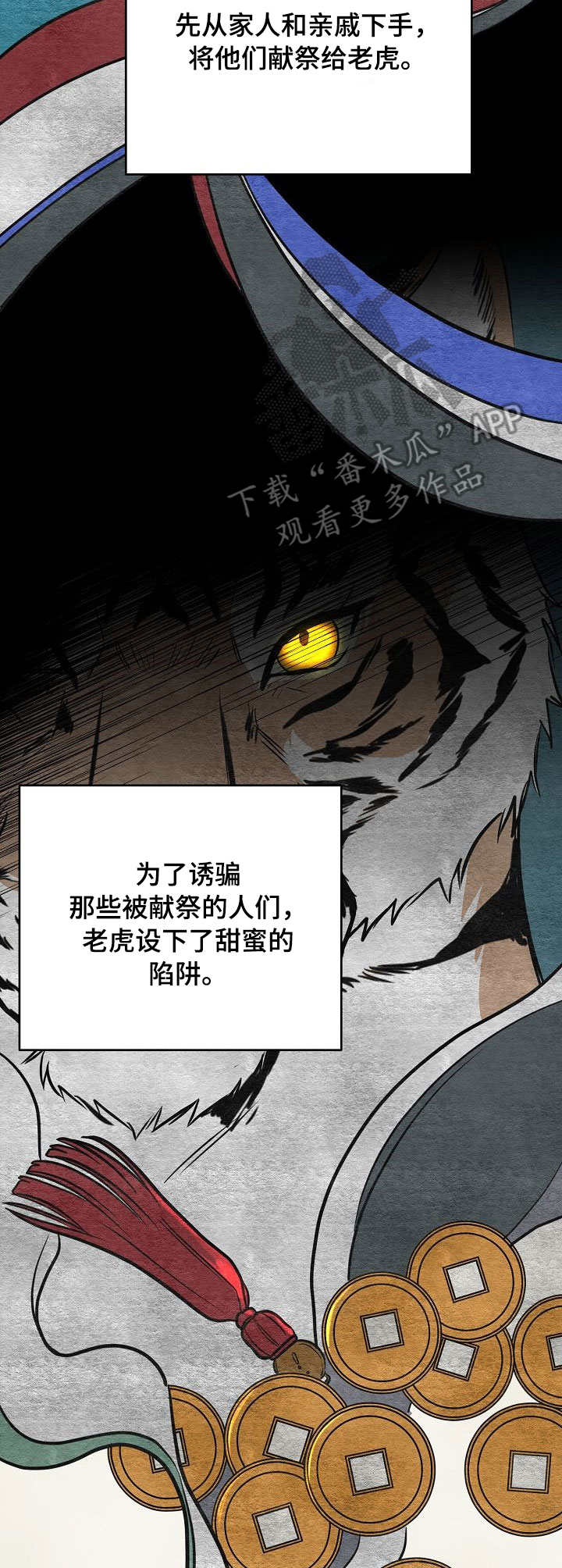 伥鬼漫画在线阅读漫画,第13章：故事9图