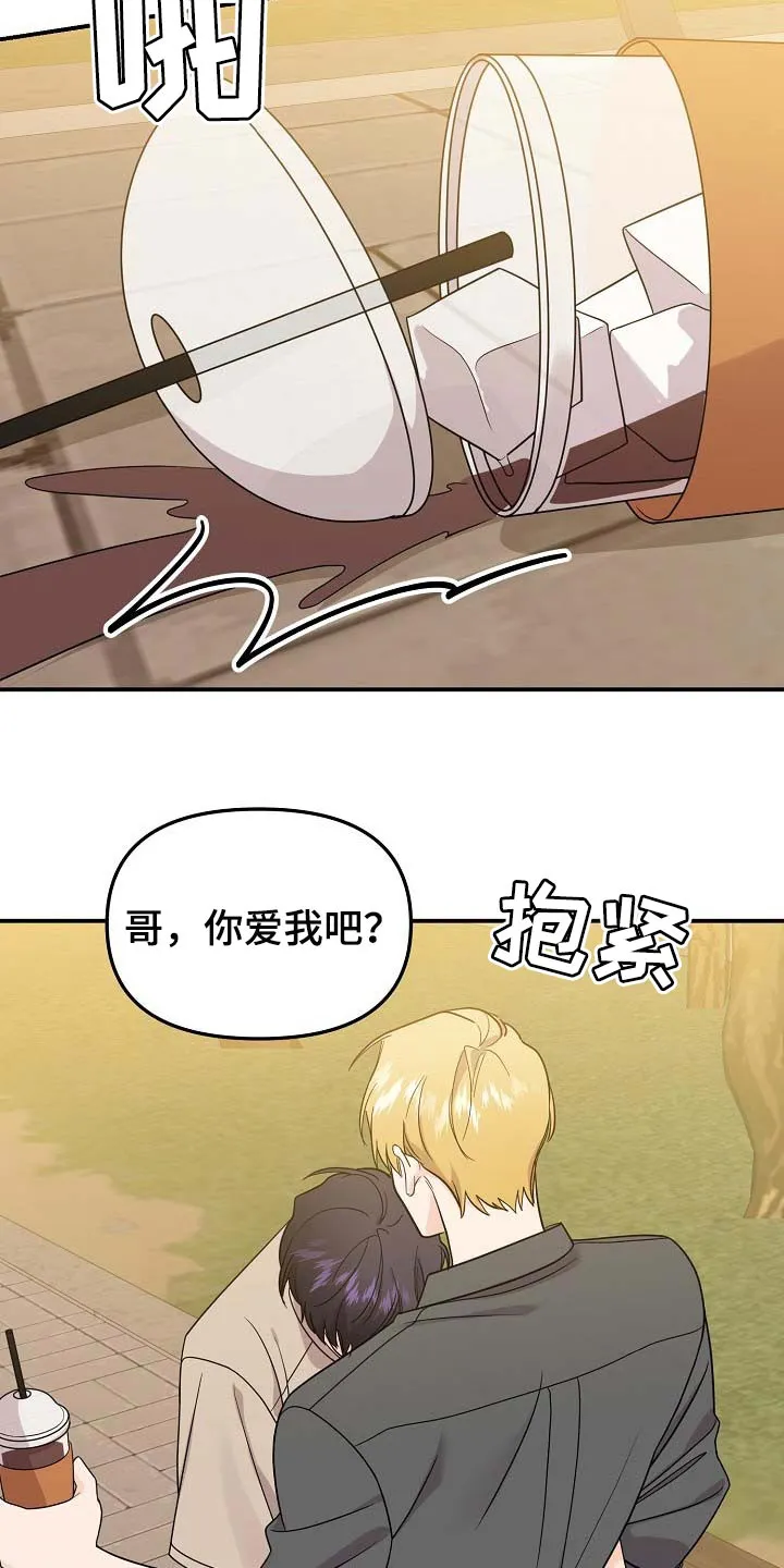 伥鬼漫画漫画,第110章：【第二季】全都告诉我吧20图