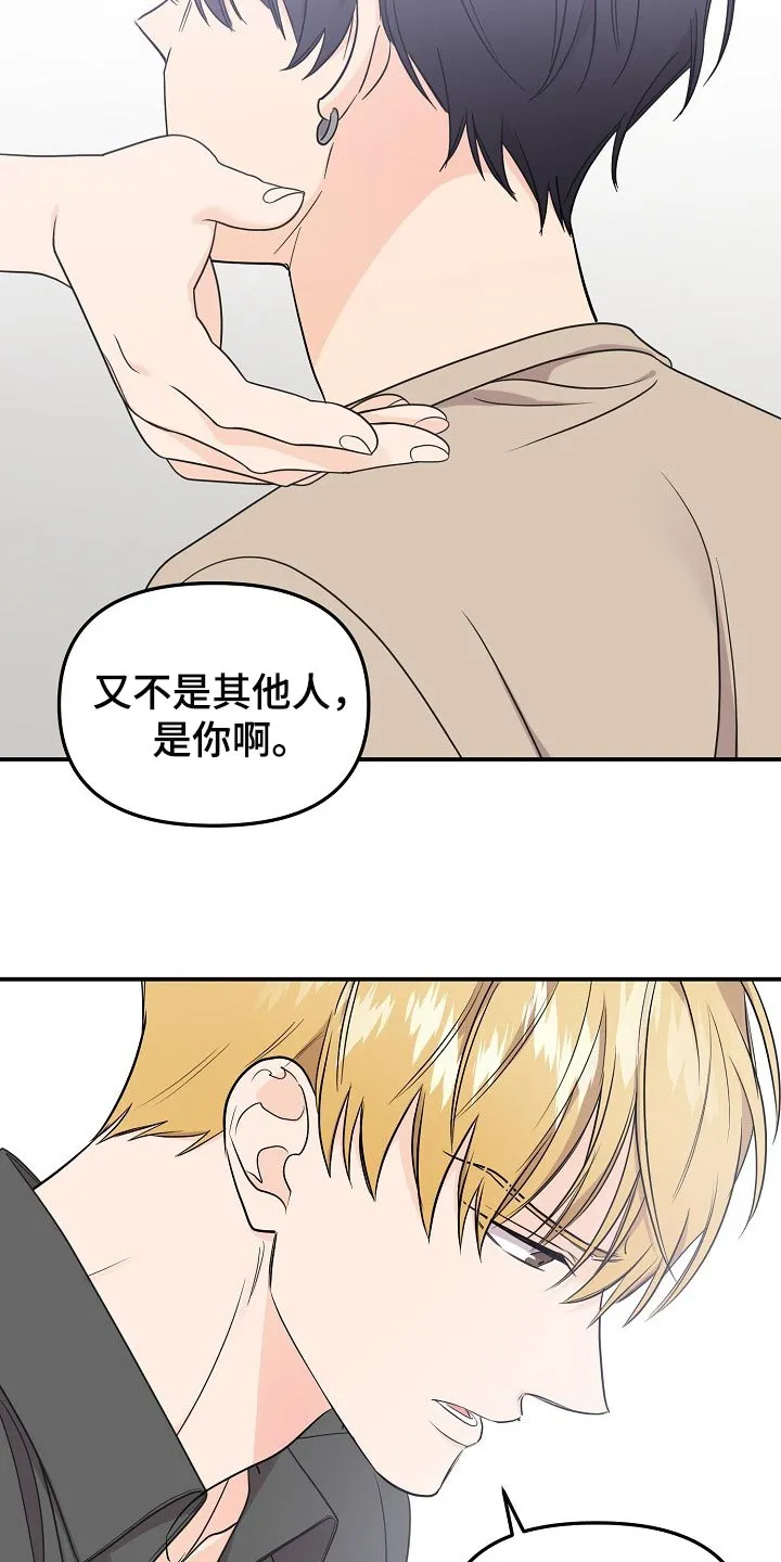 伥鬼漫画漫画,第112章：【第二季】一直表白10图