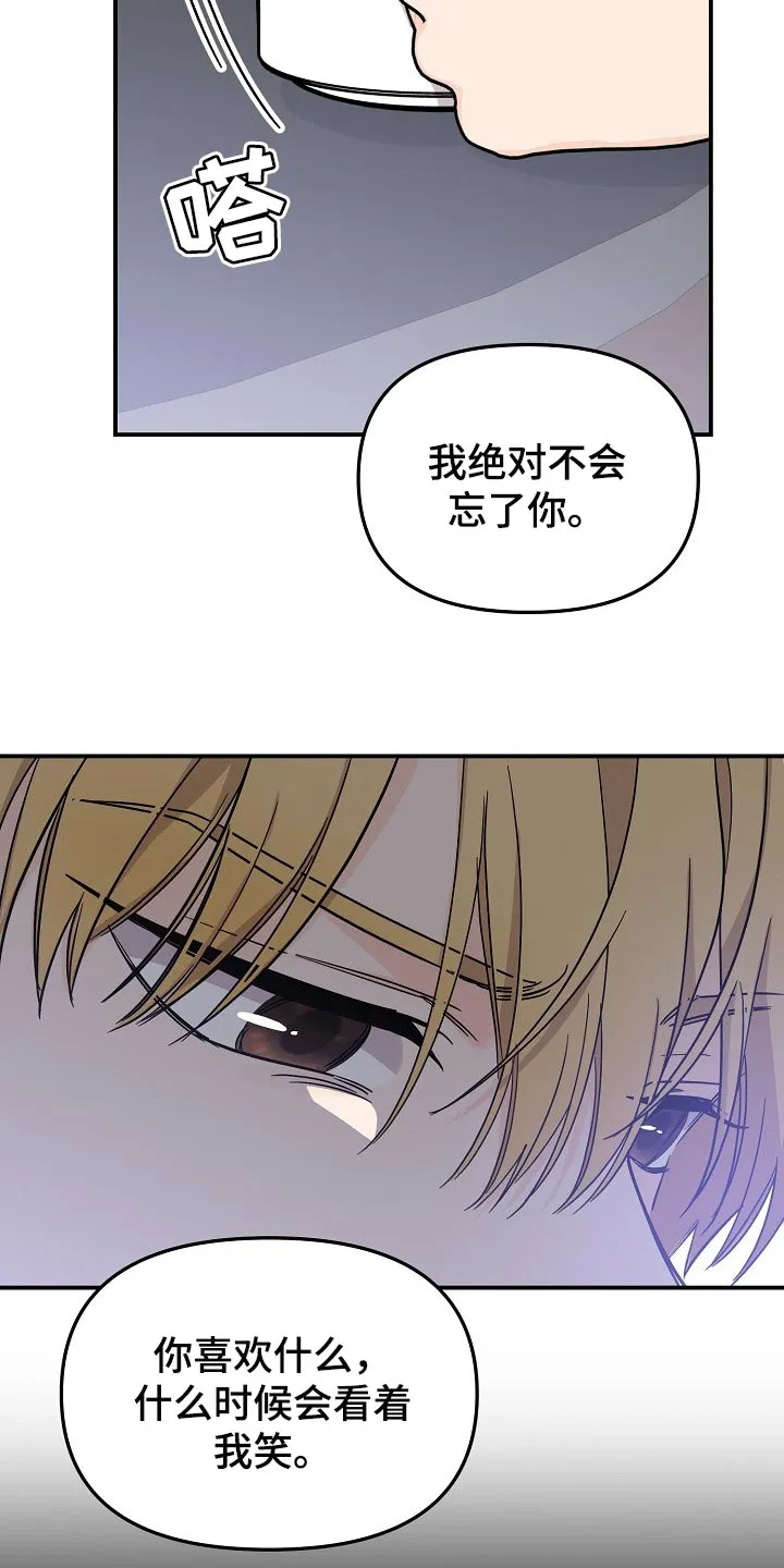 伥鬼漫画漫画,第112章：【第二季】一直表白16图