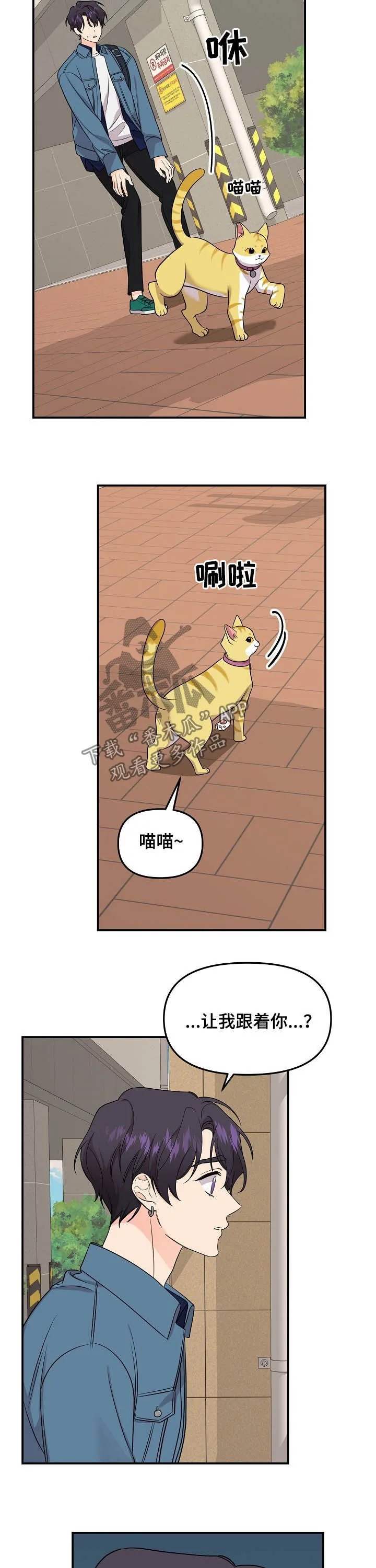 伥鬼漫画漫画,第96章：【第二季】引路人5图