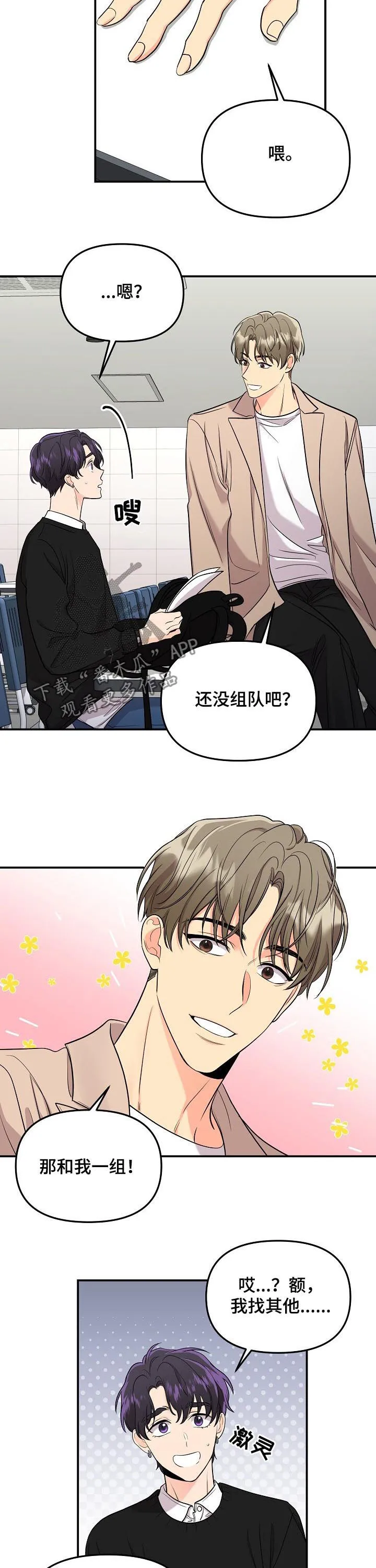 伥鬼漫画阅读下拉式漫画,第65章：【第二季】巫师10图
