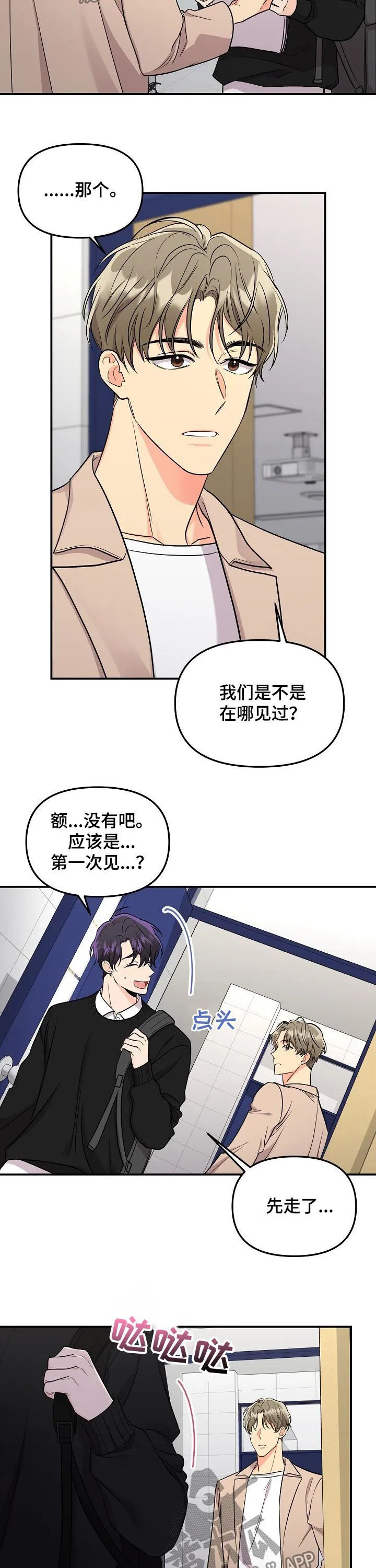 伥鬼漫画阅读下拉式漫画,第65章：【第二季】巫师4图