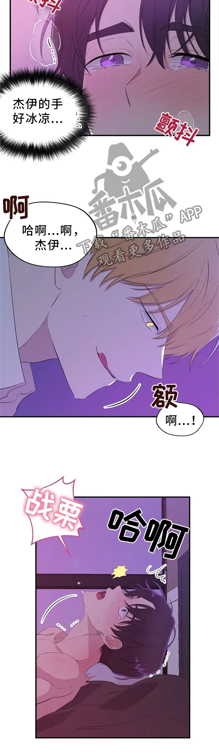 伥鬼漫画在线阅读漫画,第21章：效果不错7图