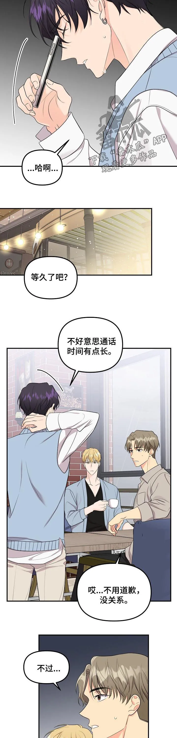 伥鬼漫画韩国漫画,第85章：【第二季】没用的东西10图