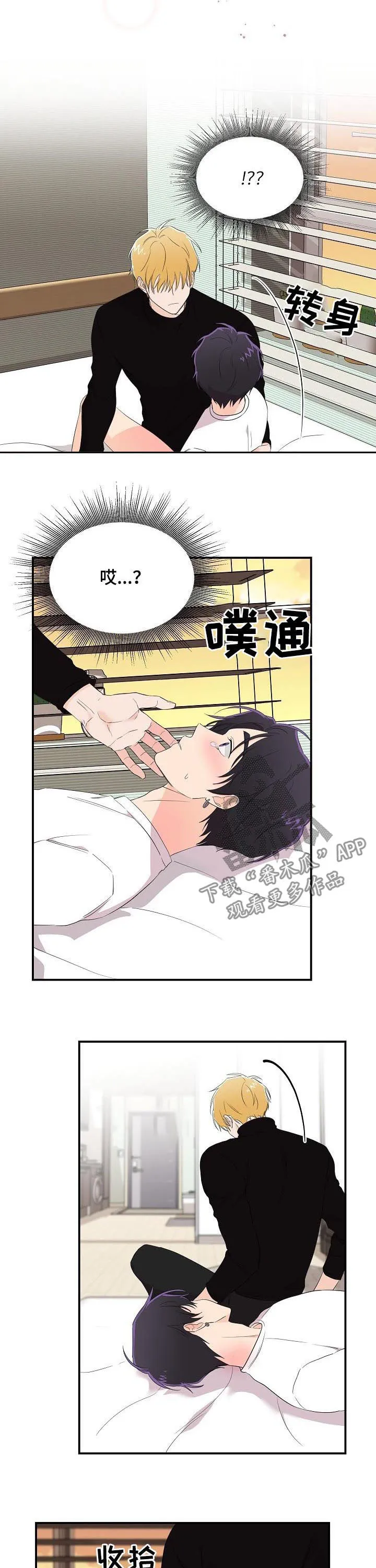 伥鬼漫画漫画,第26章：真像2图