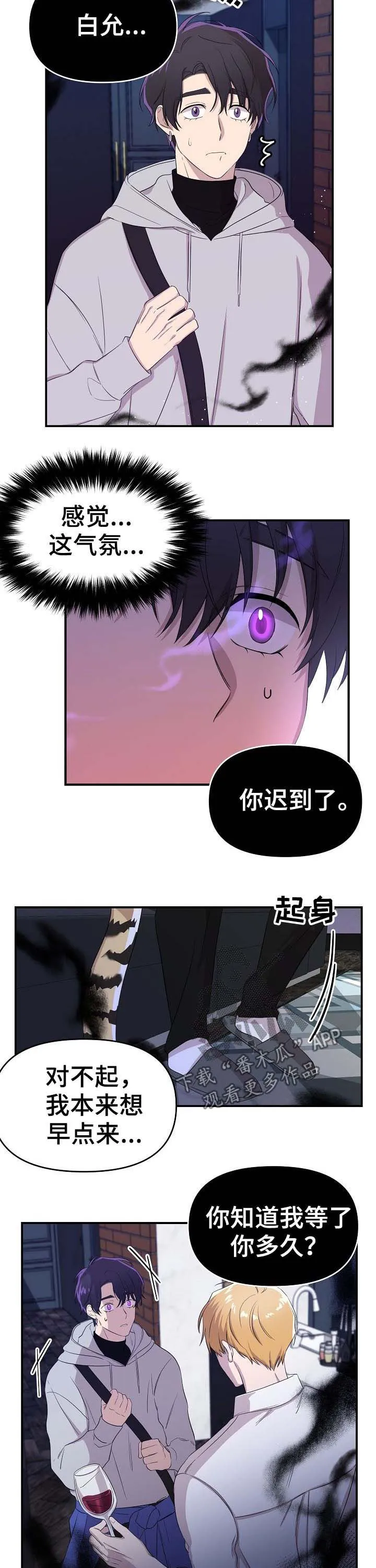 伥鬼漫画免费下拉式漫画,第20章：少受一点伤害8图