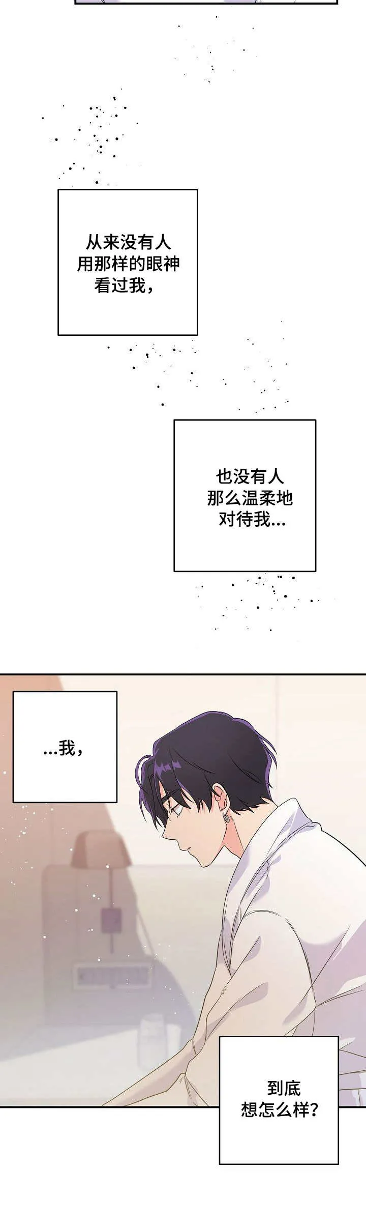 伥鬼漫画百度云漫画,第9章：乖巧2图