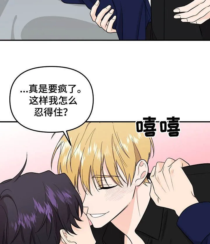 伥鬼漫画漫画,第98章：【第二季】主动5图