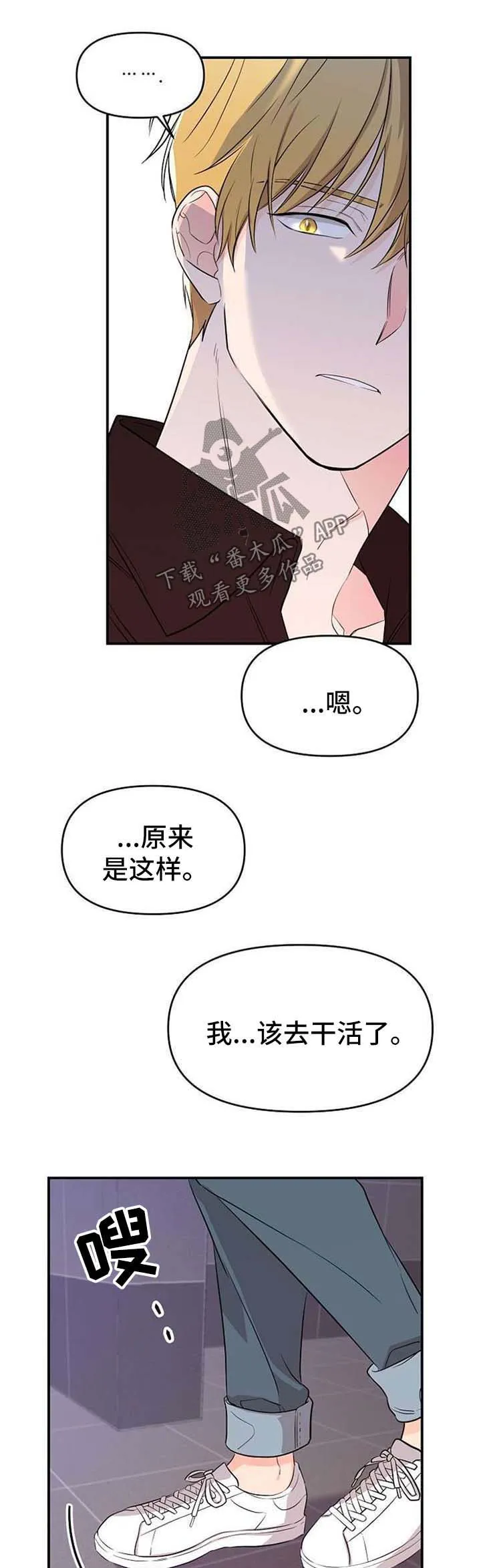 伥鬼漫画漫画,第16章：哥哥的死讯6图