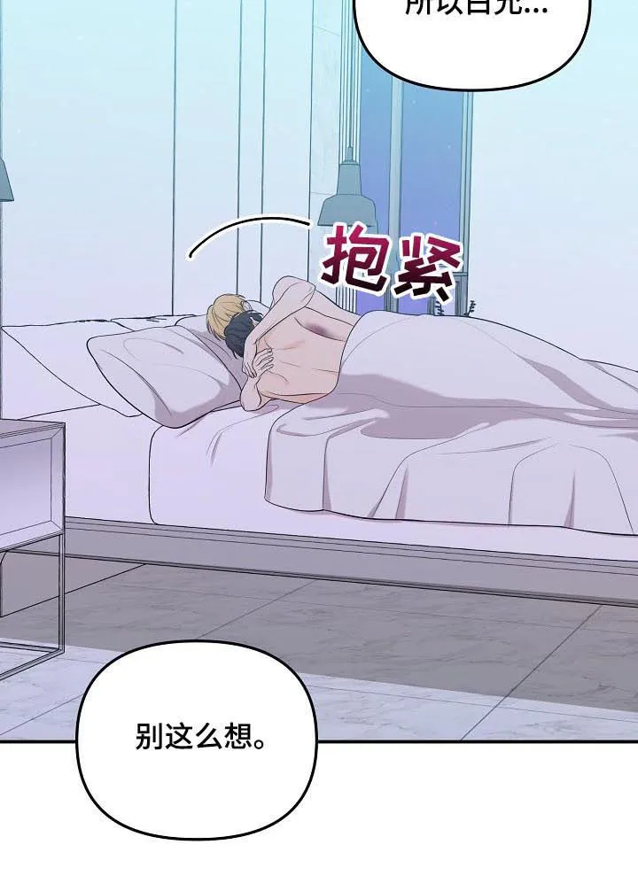 伥鬼漫画漫画,第81章：【第二季】手链5图