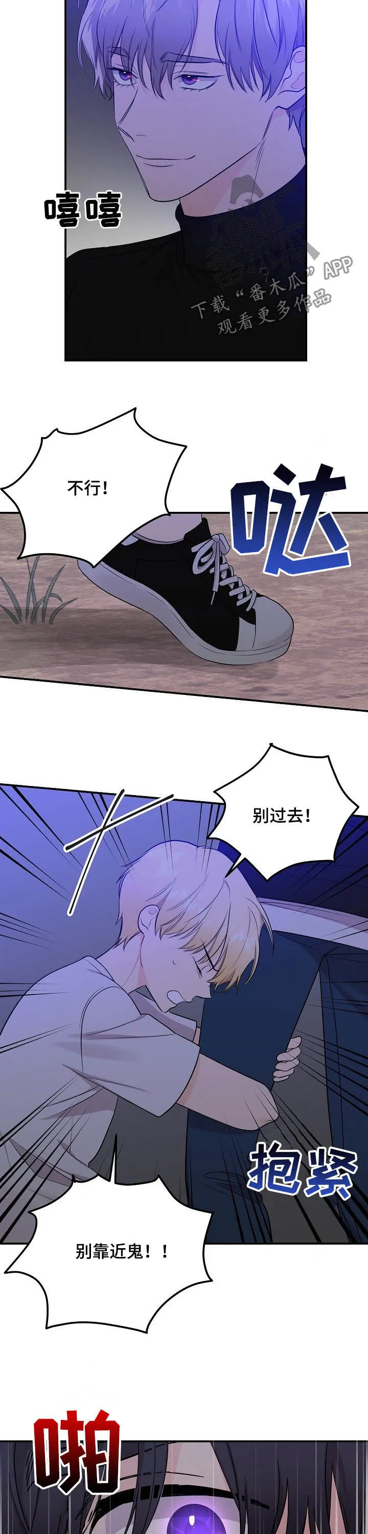 鬼鬼漫画漫画,第92章：【第二季】不幸4图