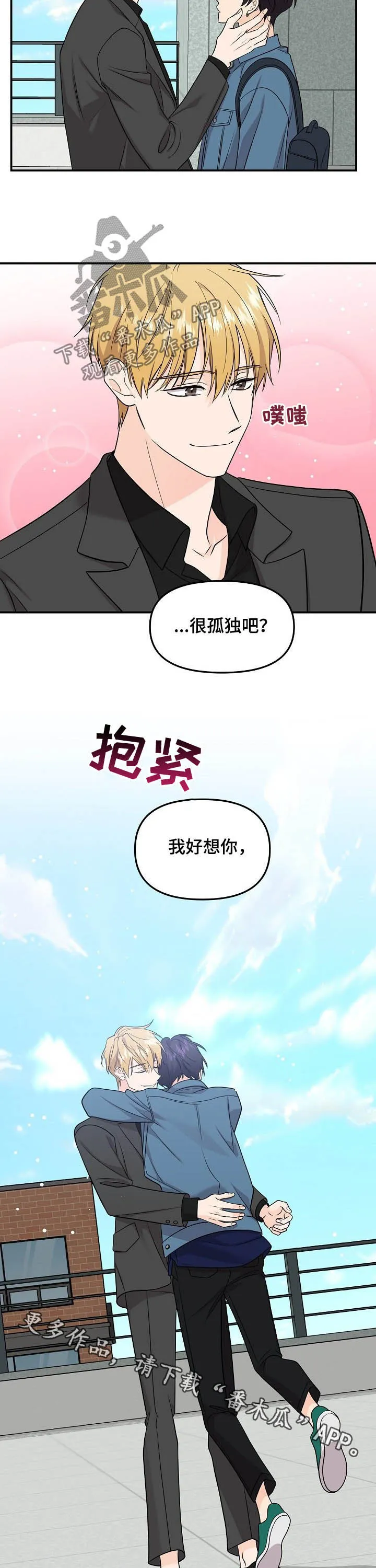 伥鬼漫画漫画,第97章：【第二季】重逢11图