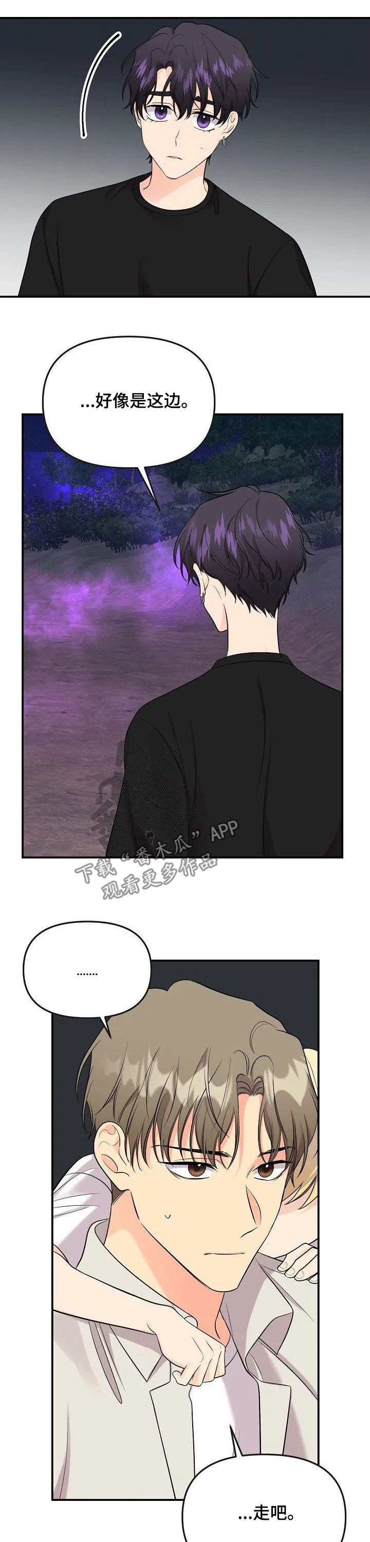 伥鬼漫画漫画,第90章：【第二季】老虎鬼7图
