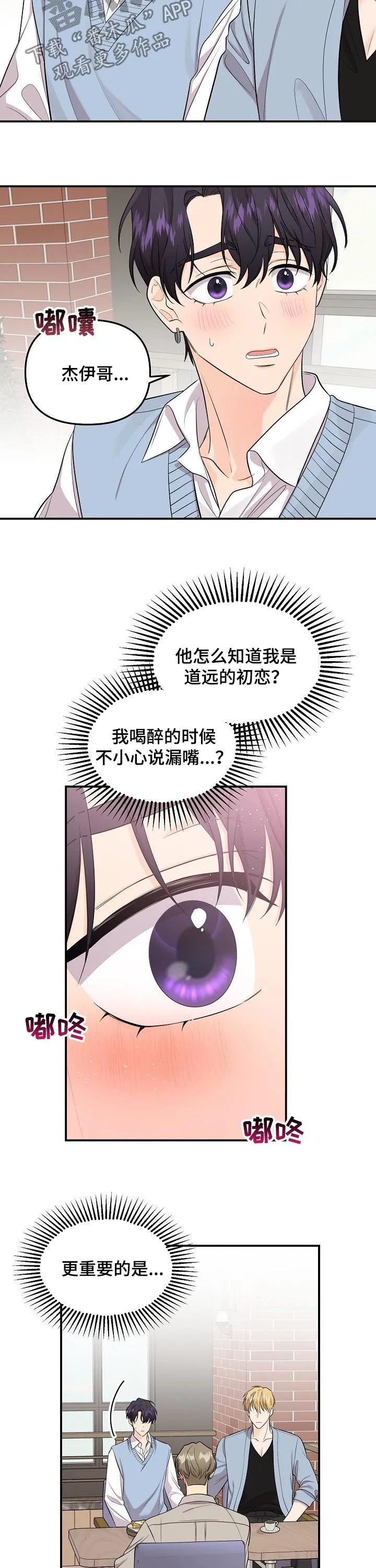 伥鬼漫画漫画,第82章：【第二季】宣示主权5图