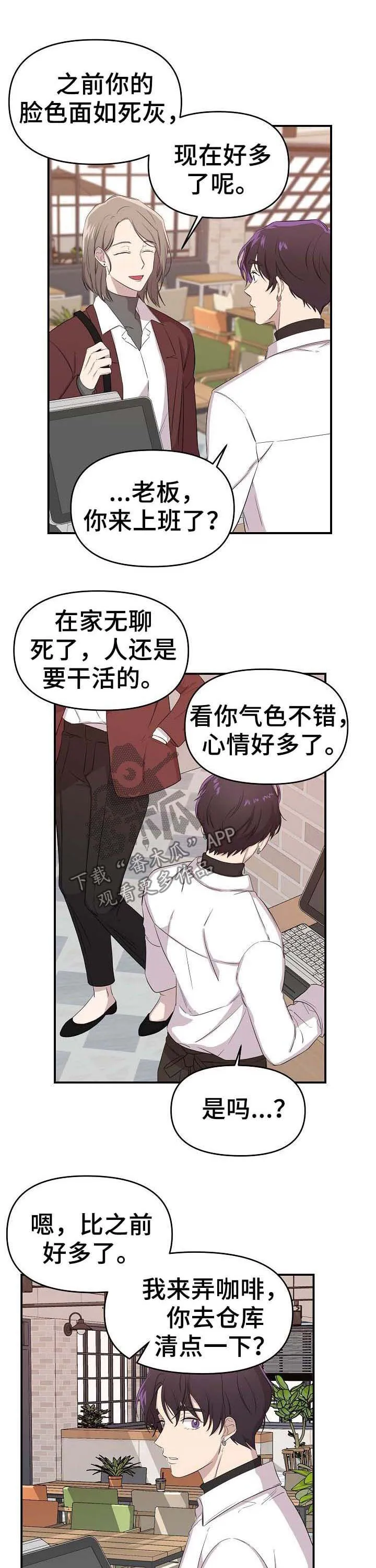 伥鬼漫画免费下拉式漫画,第20章：少受一点伤害1图