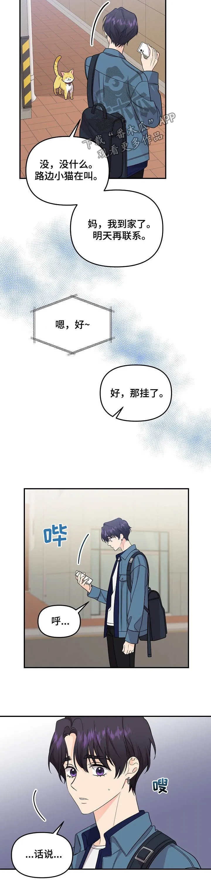 伥鬼漫画漫画,第96章：【第二季】引路人2图