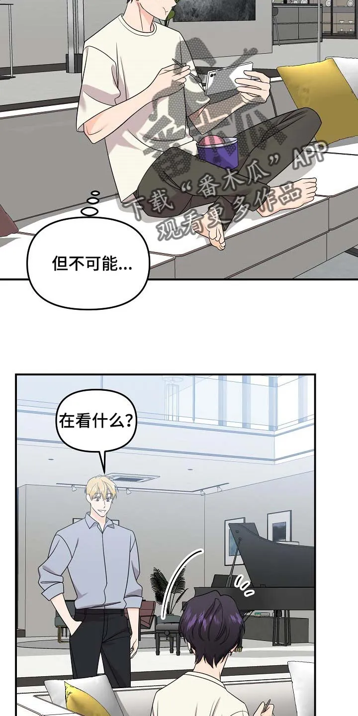 伥鬼漫画百度云漫画,第109章：【第二季】看海2图