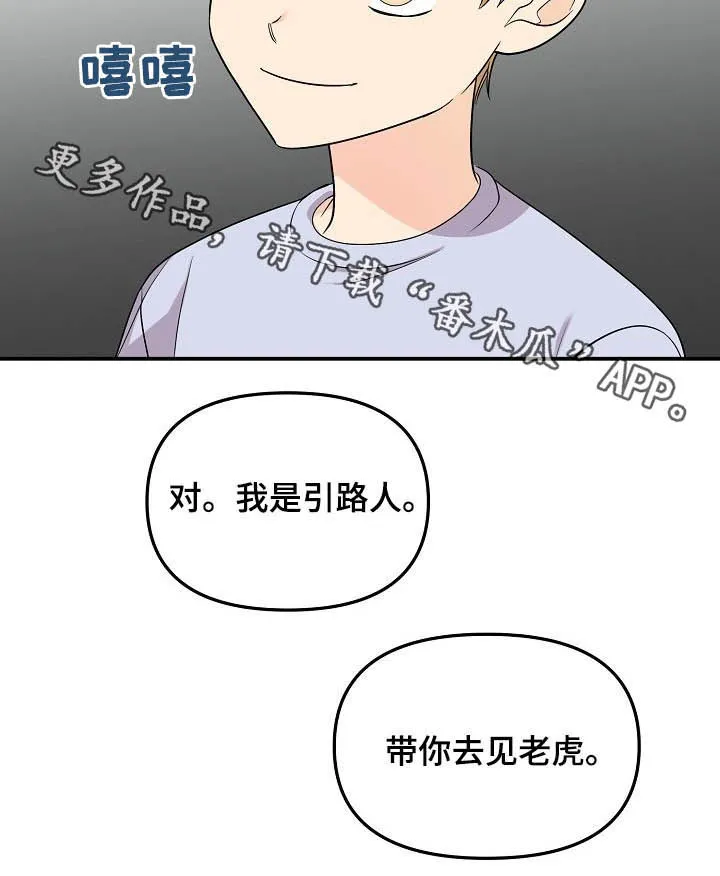 伥鬼漫画漫画,第96章：【第二季】引路人12图