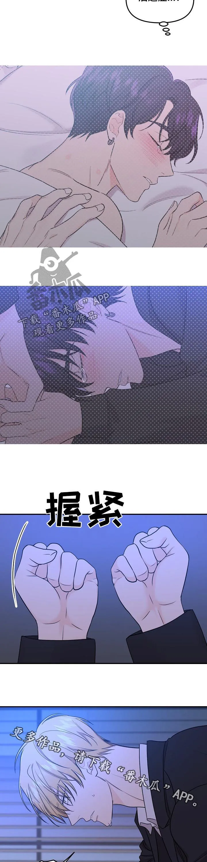 伥鬼漫画免费阅读漫画,第75章：【第二季】后遗症10图