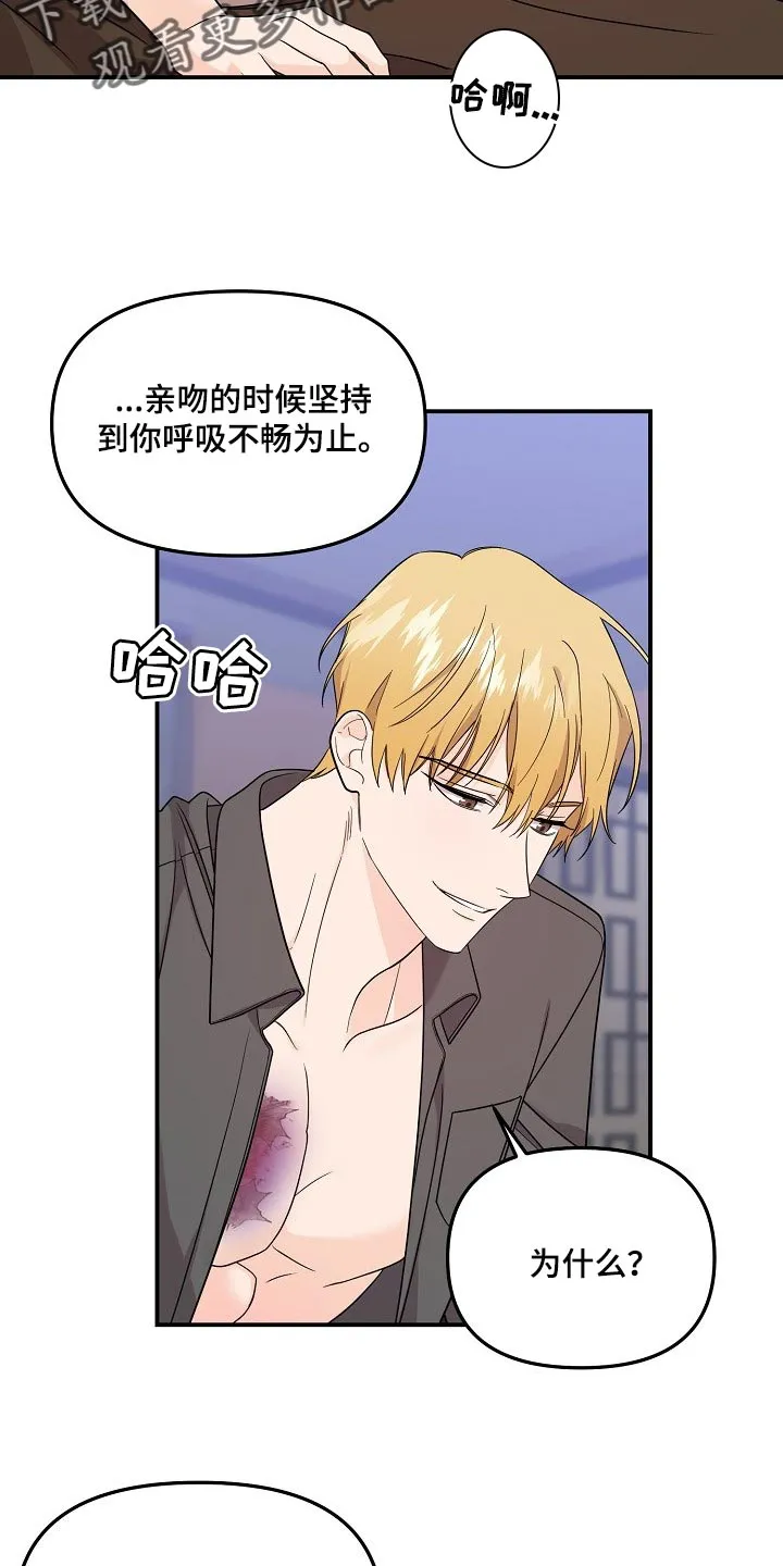 老虎养伥鬼的漫画国漫漫画,第113章：【第二季】猜一猜4图