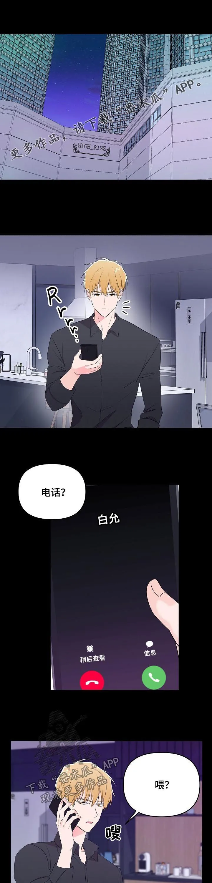 虎王伥鬼漫画叫什么漫画,第29章：超过底线1图