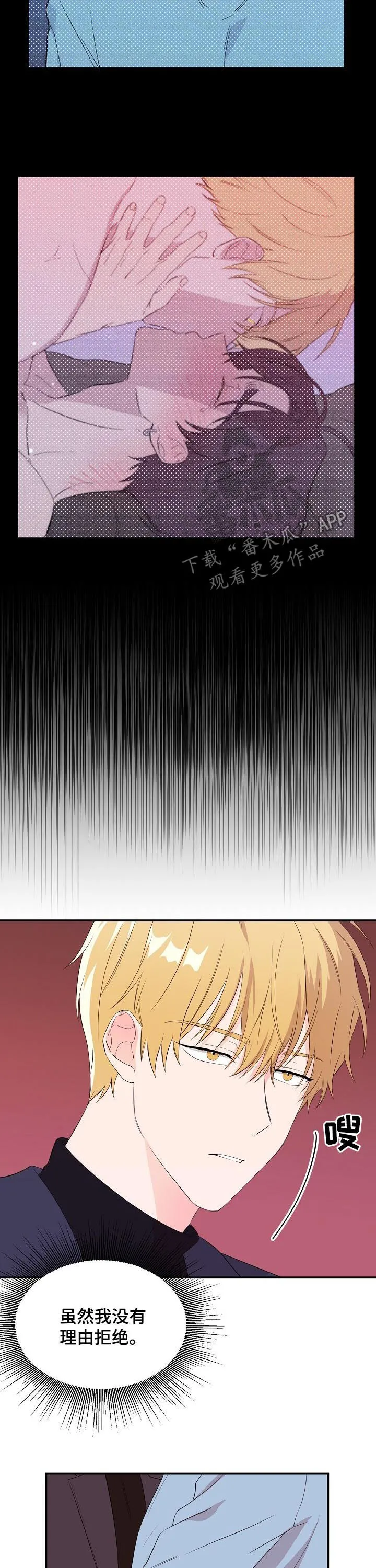 伥鬼漫画漫画,第25章：猎物4图