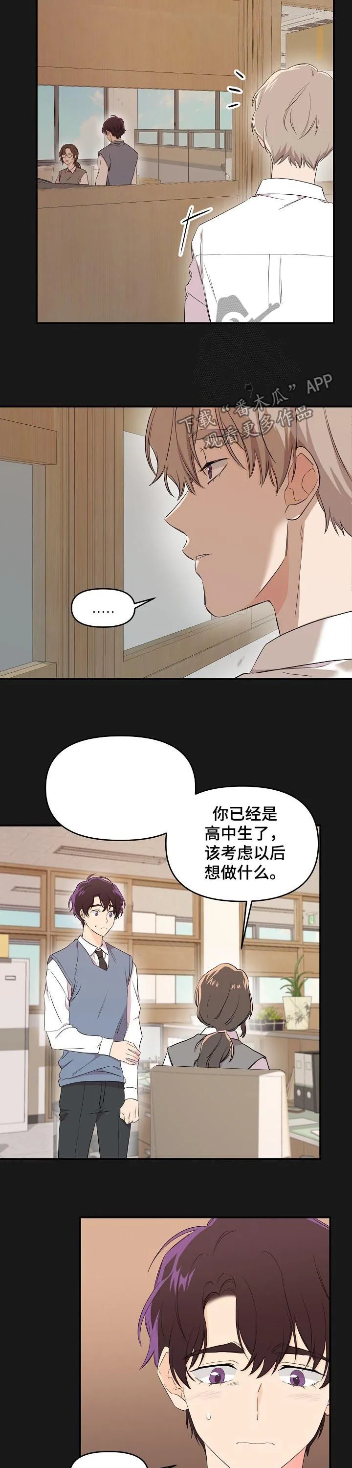伥鬼漫画漫画,第31章：回忆8图