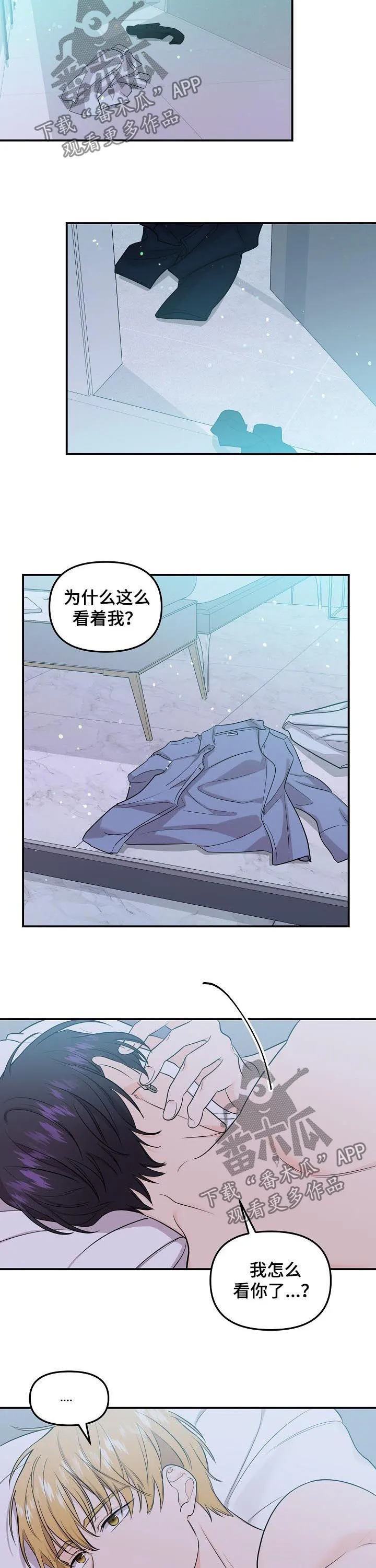 伥鬼漫画漫画,第80章：【第二季】你就是我的生命10图