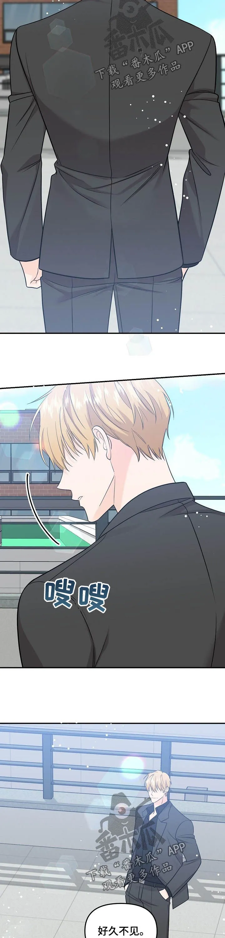 伥鬼漫画漫画,第97章：【第二季】重逢5图
