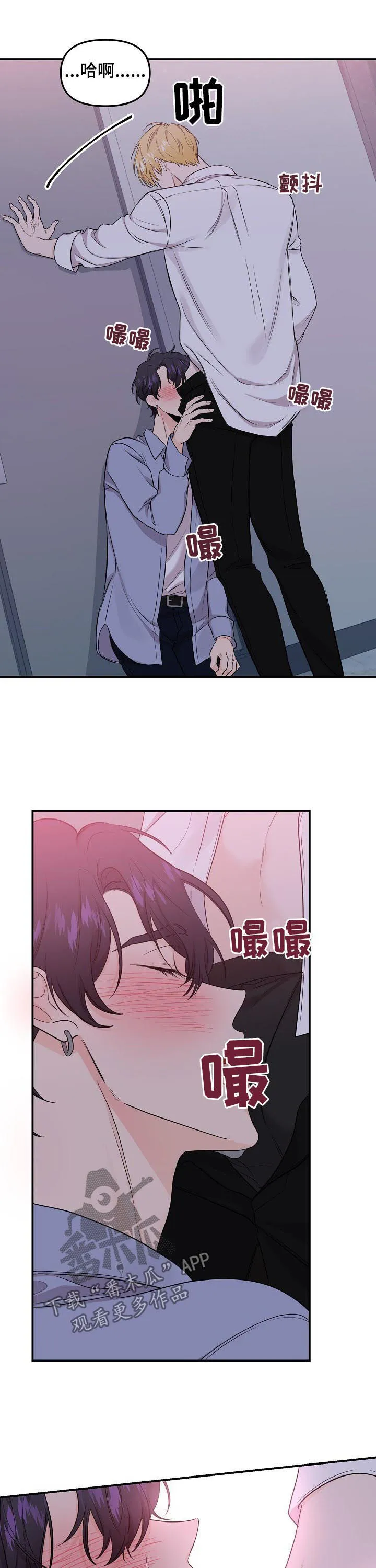 伥鬼漫画在线阅读漫画,第78章：【第二季】别勉强自己7图