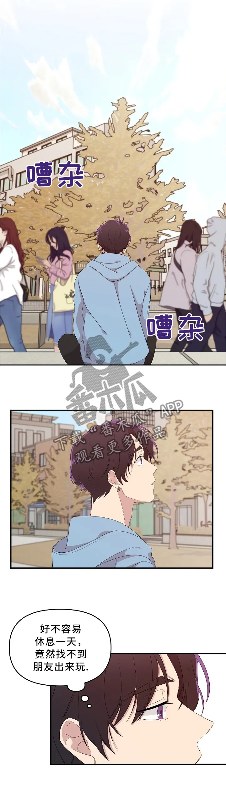 伥鬼漫画漫画,第23章：孤独的日子1图