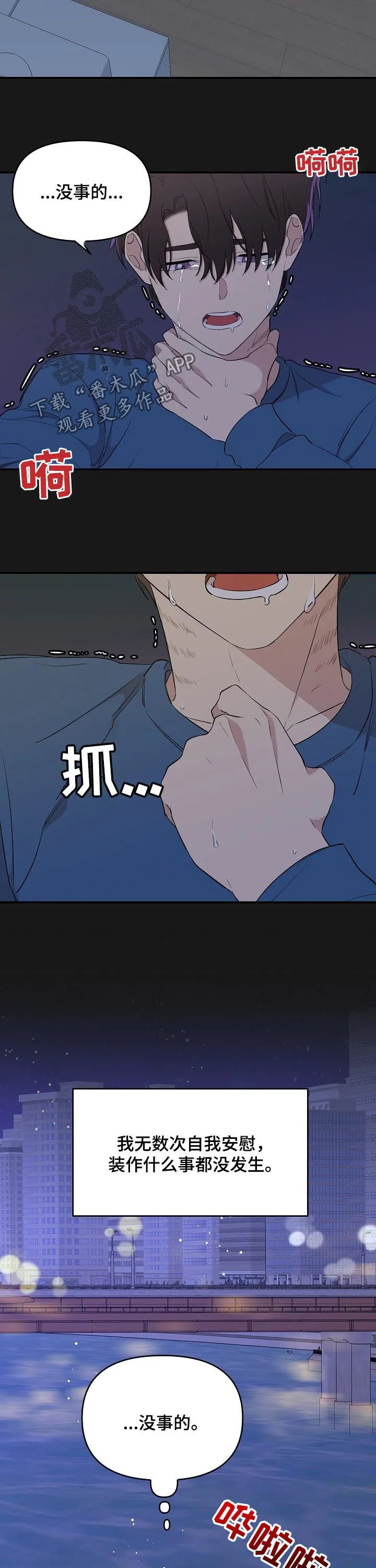 伥鬼漫画韩国漫画,第32章：废物11图