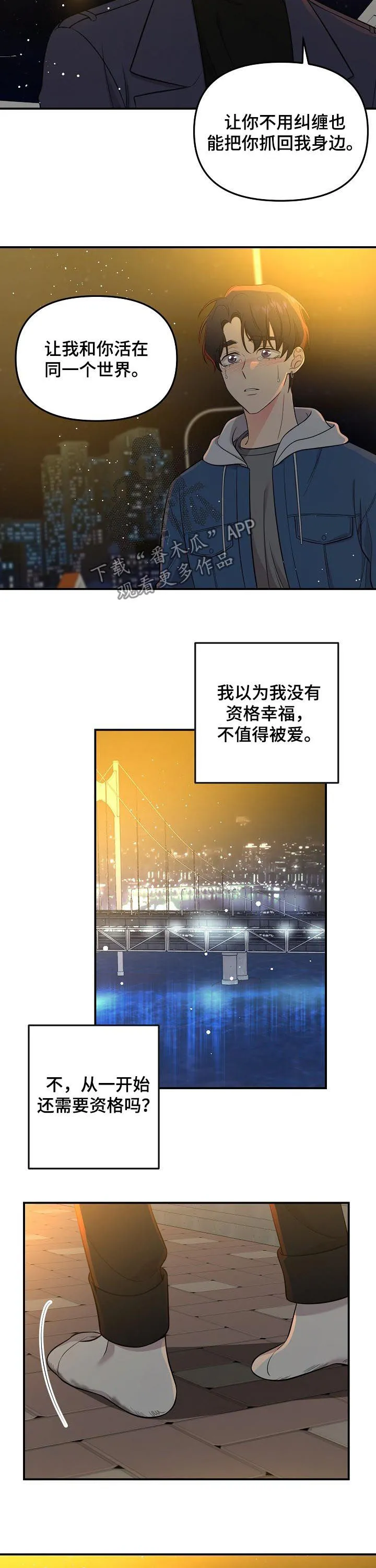 伥鬼漫画在线阅读漫画,第54章：有了愿望7图