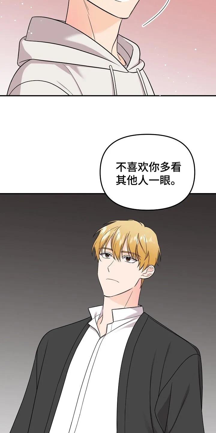 伥鬼漫画漫画,第107章：【第二季】心里不安14图