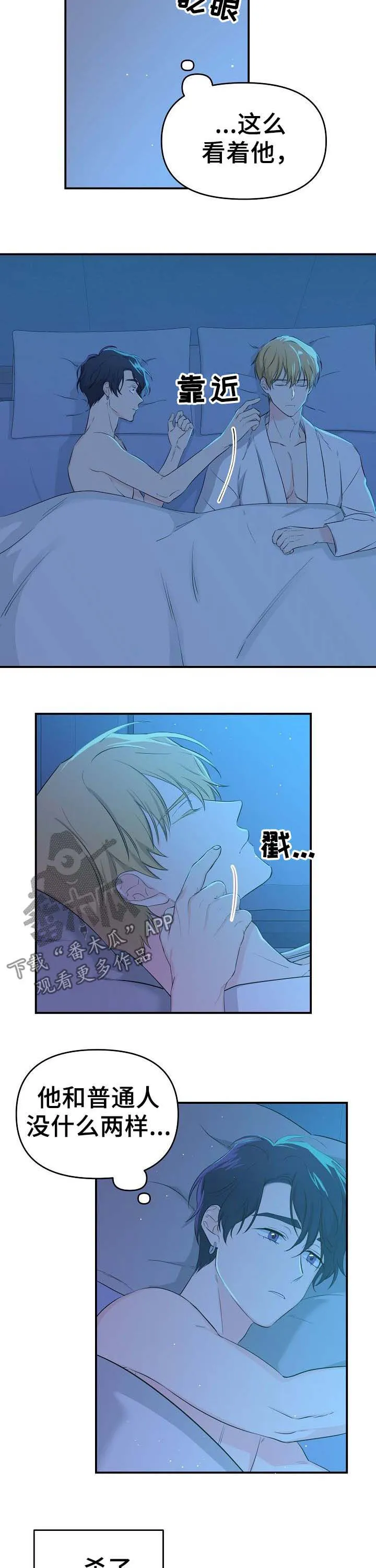 鬼漫画 超吓人漫画,第19章：捕食者与猎物2图