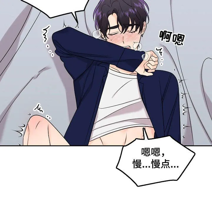 伥鬼漫画漫画,第98章：【第二季】主动13图