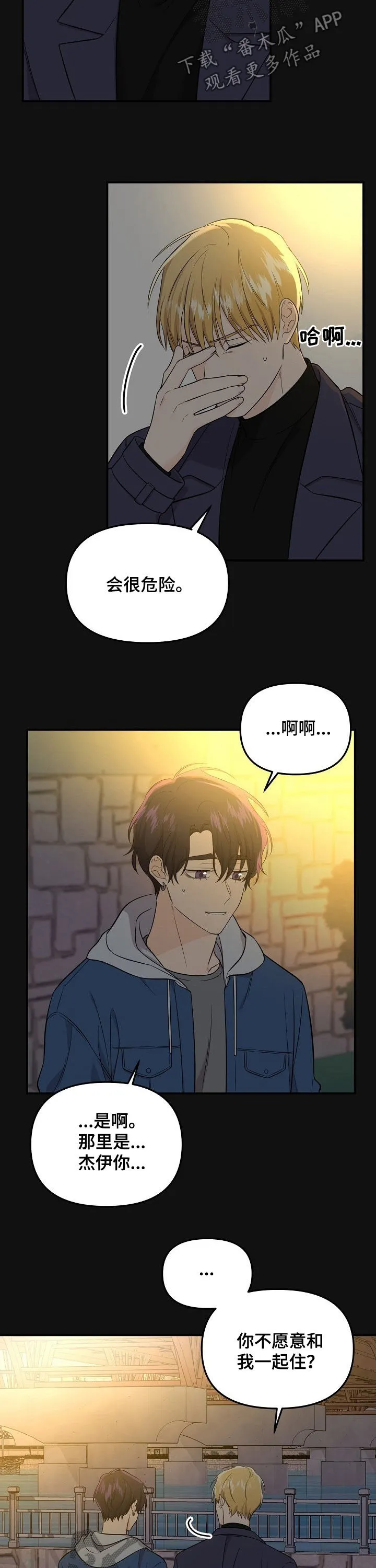 伥鬼漫画漫画,第55章：日常生活3图
