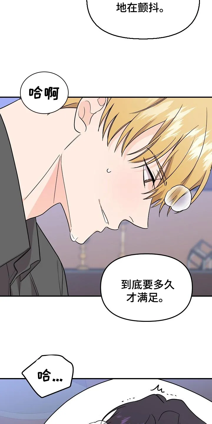 伥鬼漫画漫画,第115章：【第二季】诚实4图
