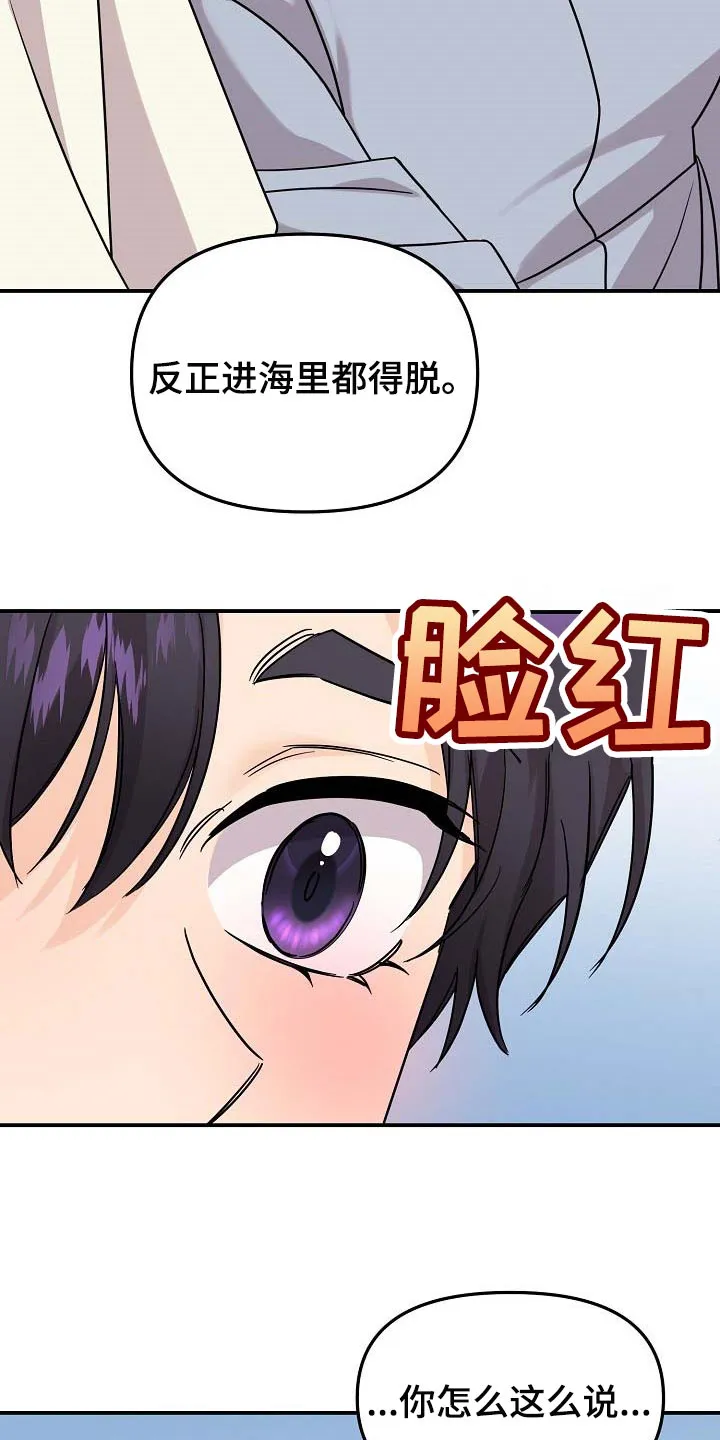 伥鬼漫画百度云漫画,第109章：【第二季】看海12图