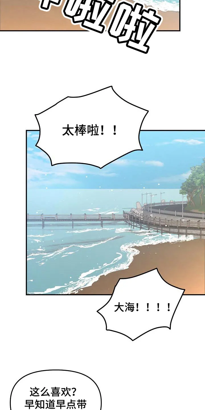 伥鬼漫画百度云漫画,第109章：【第二季】看海17图
