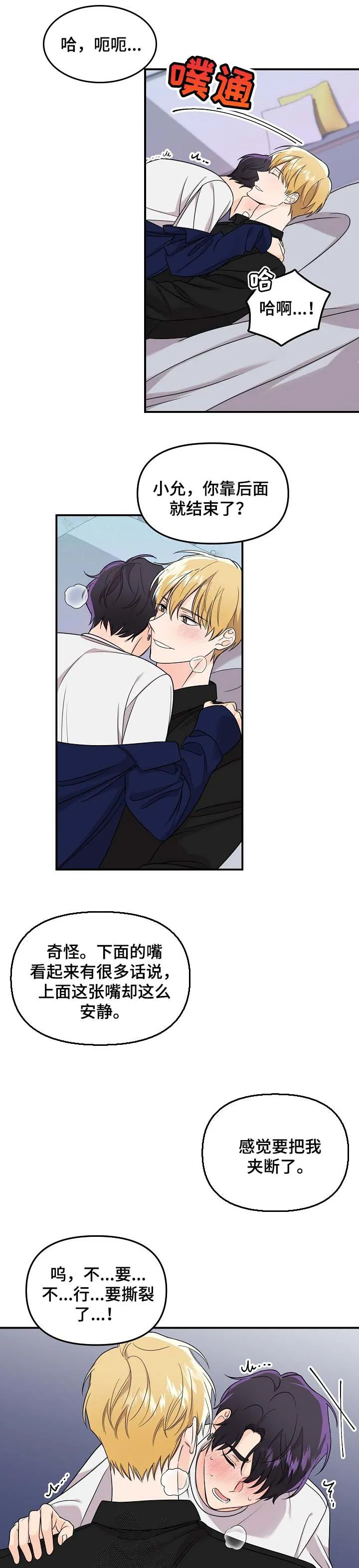 伥鬼漫画免费观看下拉式漫画,第100章：【第二季】别哭了3图