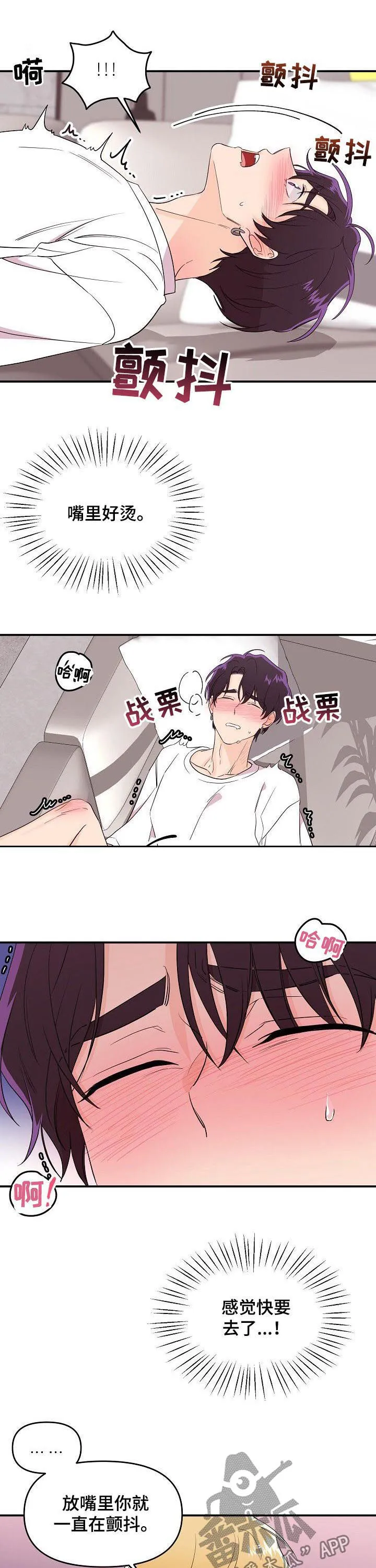 伥鬼漫画漫画,第37章：真是可惜8图