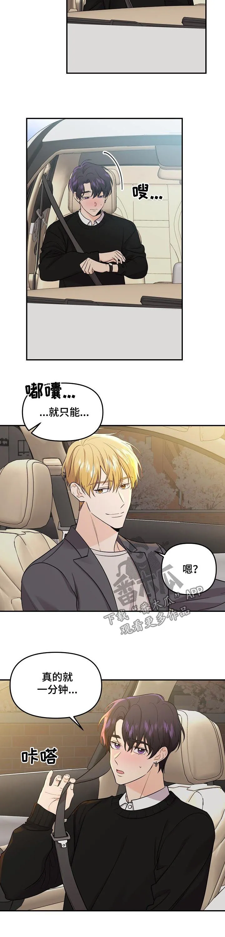 伥鬼漫画免费下拉式漫画,第64章：【第二季】上课3图