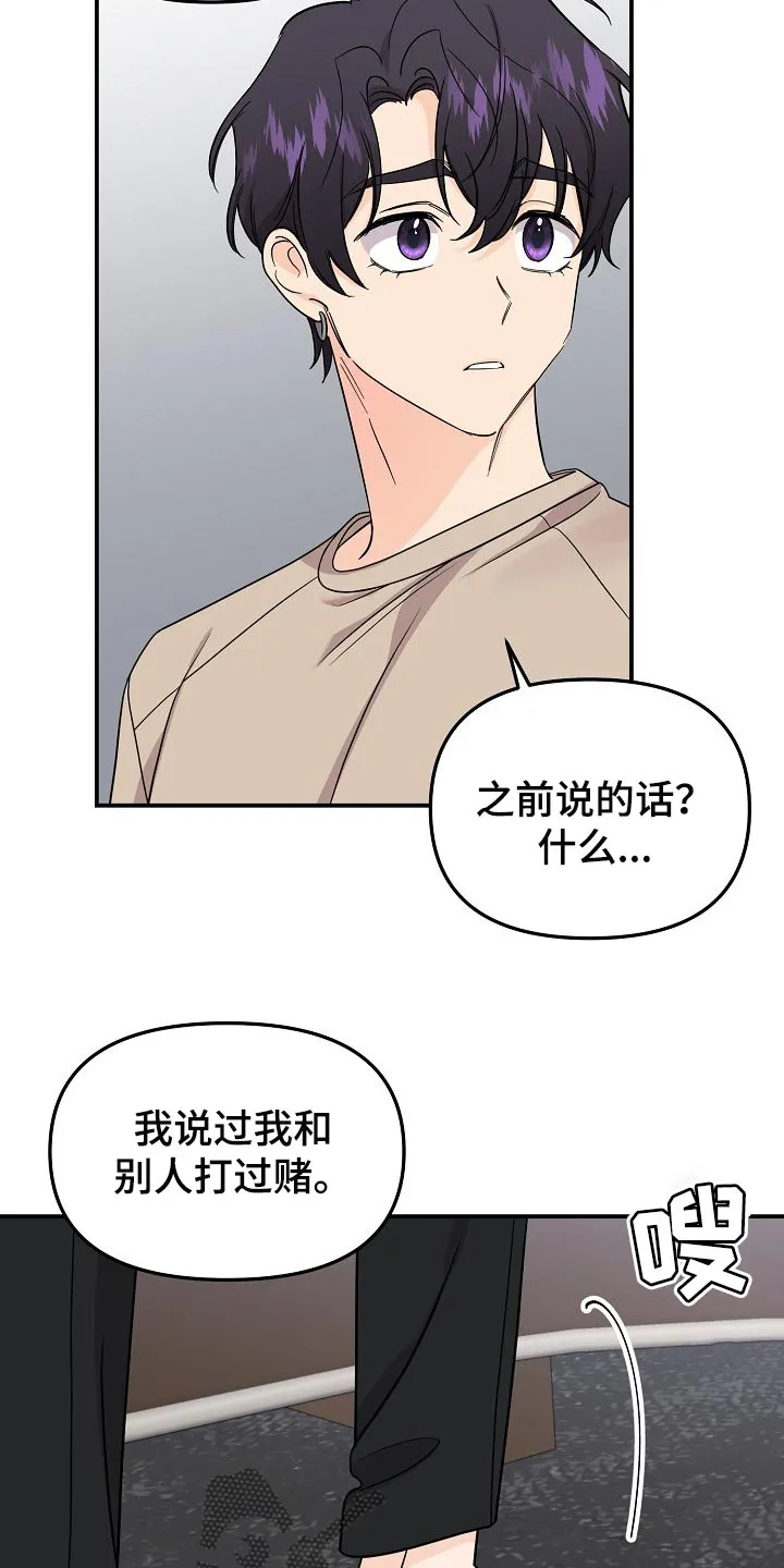 伥鬼漫画麻瓜漫画,第111章：【第二季】记忆在消失16图