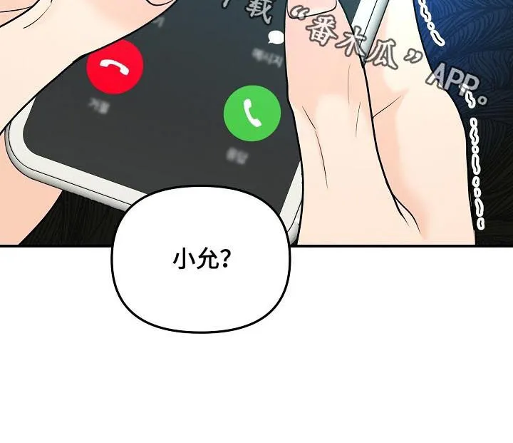 伥鬼漫画漫画,第83章：【第二季】诅咒12图