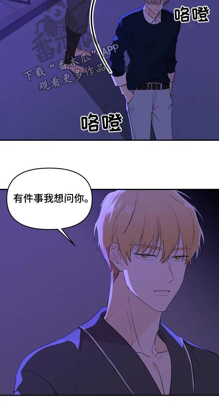 虎和伥鬼的漫画漫画,第40章：鼻血6图