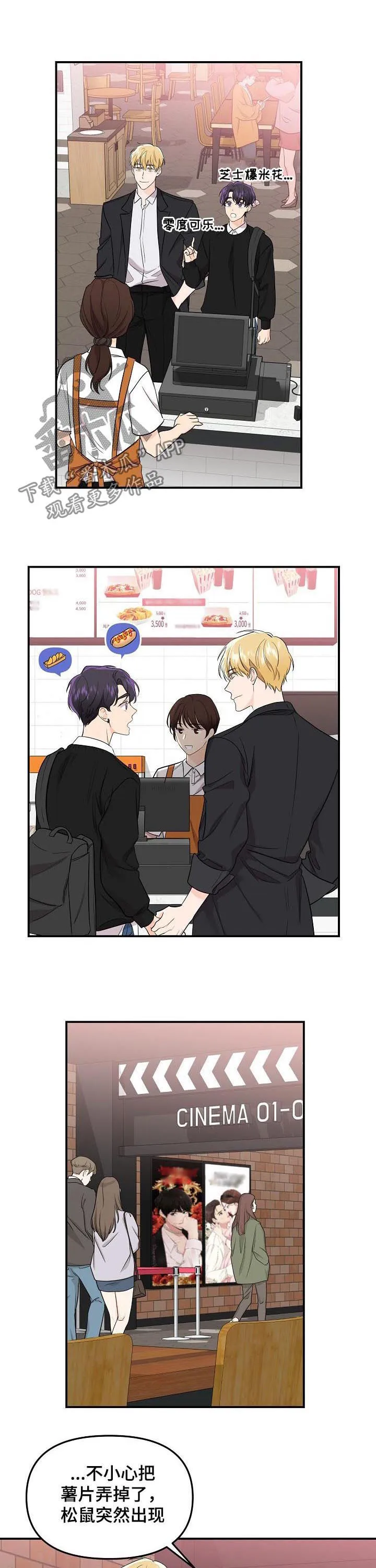 伥鬼漫画漫画,第69章：【第二季】挺有能耐2图